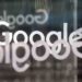Google Can Now Deliver Native Ads Programmatically